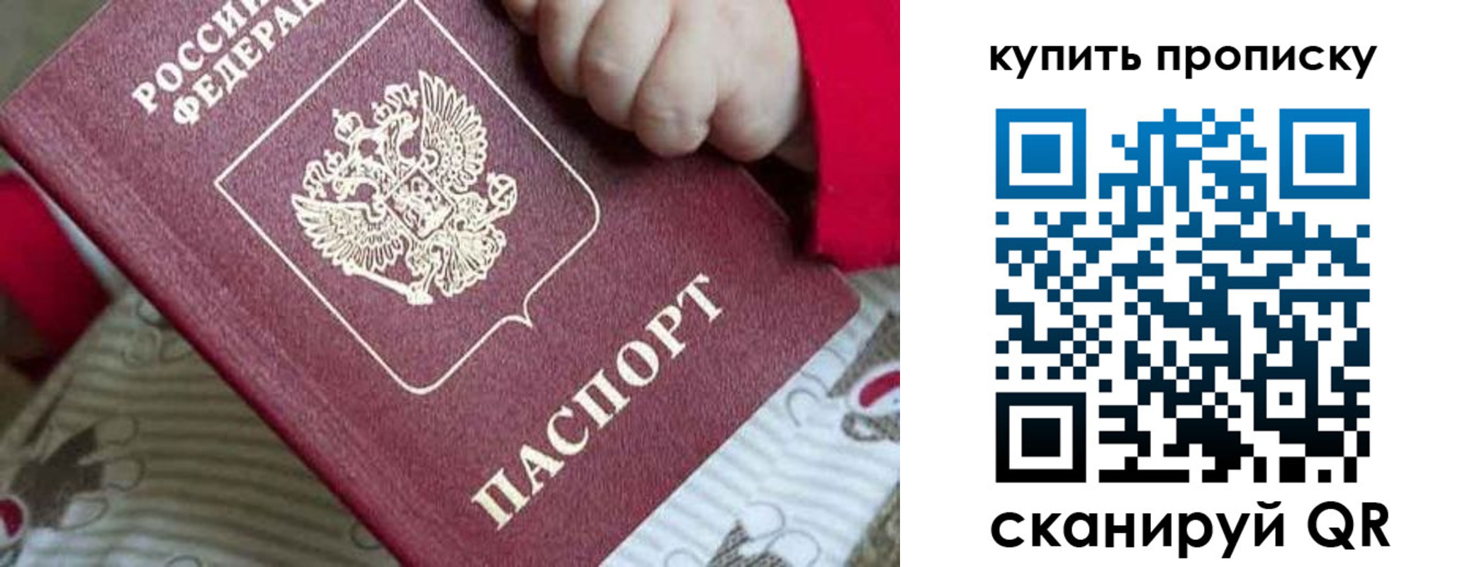 прописка в Грязях