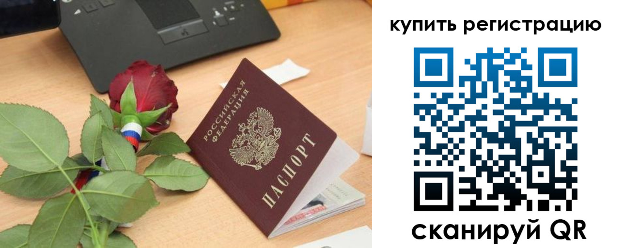 прописка для кредита в Грязях
