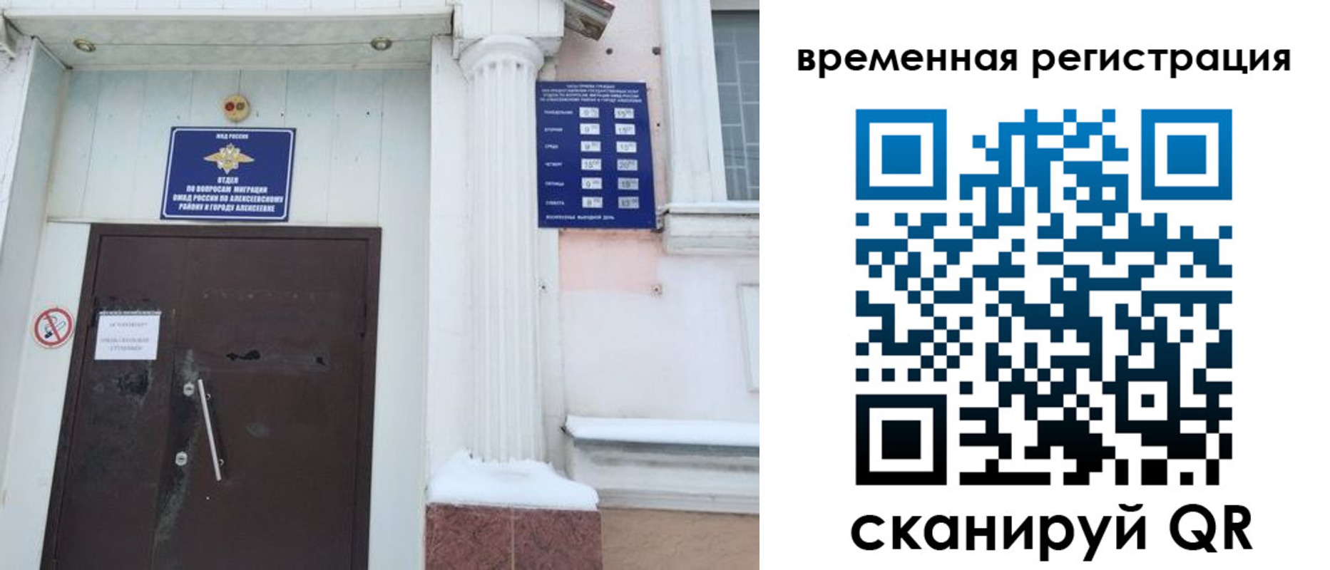 временная регистрация в квартире в Грязях