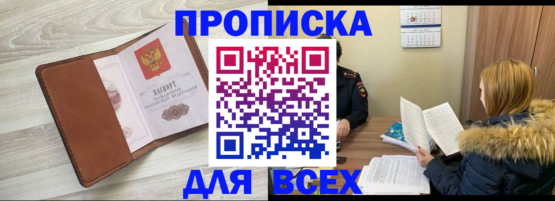 пропишу в квартире в Грязях