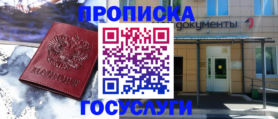 временная регистрация 2025 в Грязях