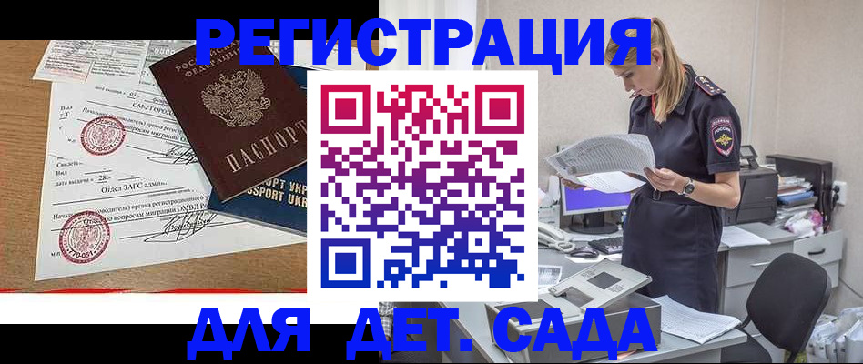 прописка в квартире в Грязях