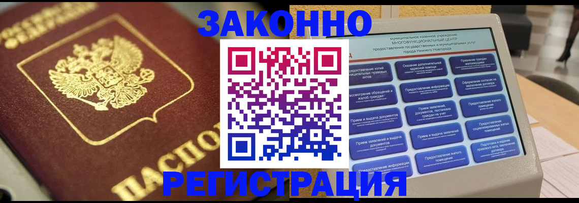 временная регистрация 2025 в Грязях